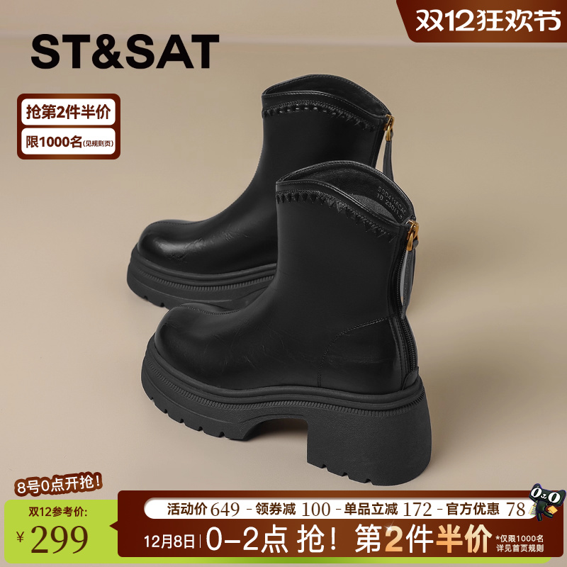 星期六气质厚底切尔西靴女