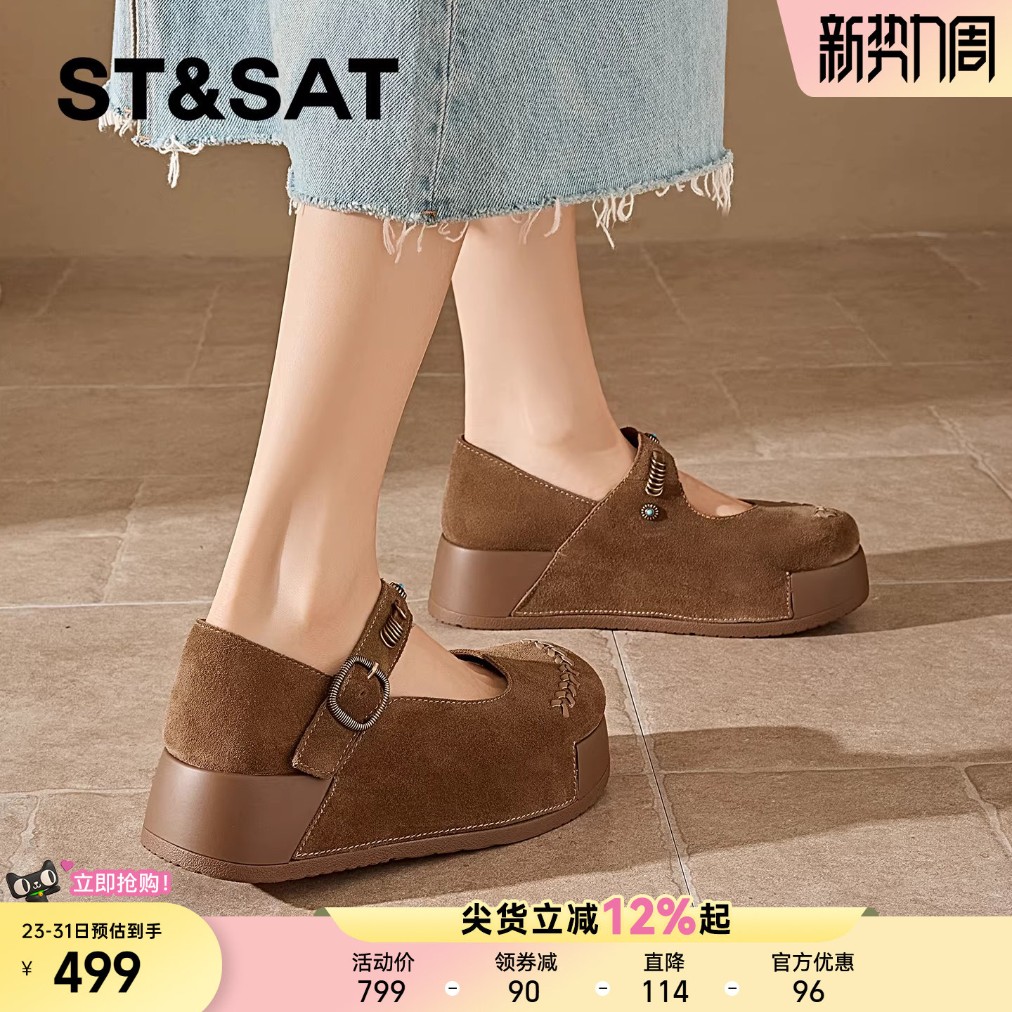 星期六真皮浅口勃肯鞋女2026春季新款厚底小个子玛丽珍鞋松糕单鞋