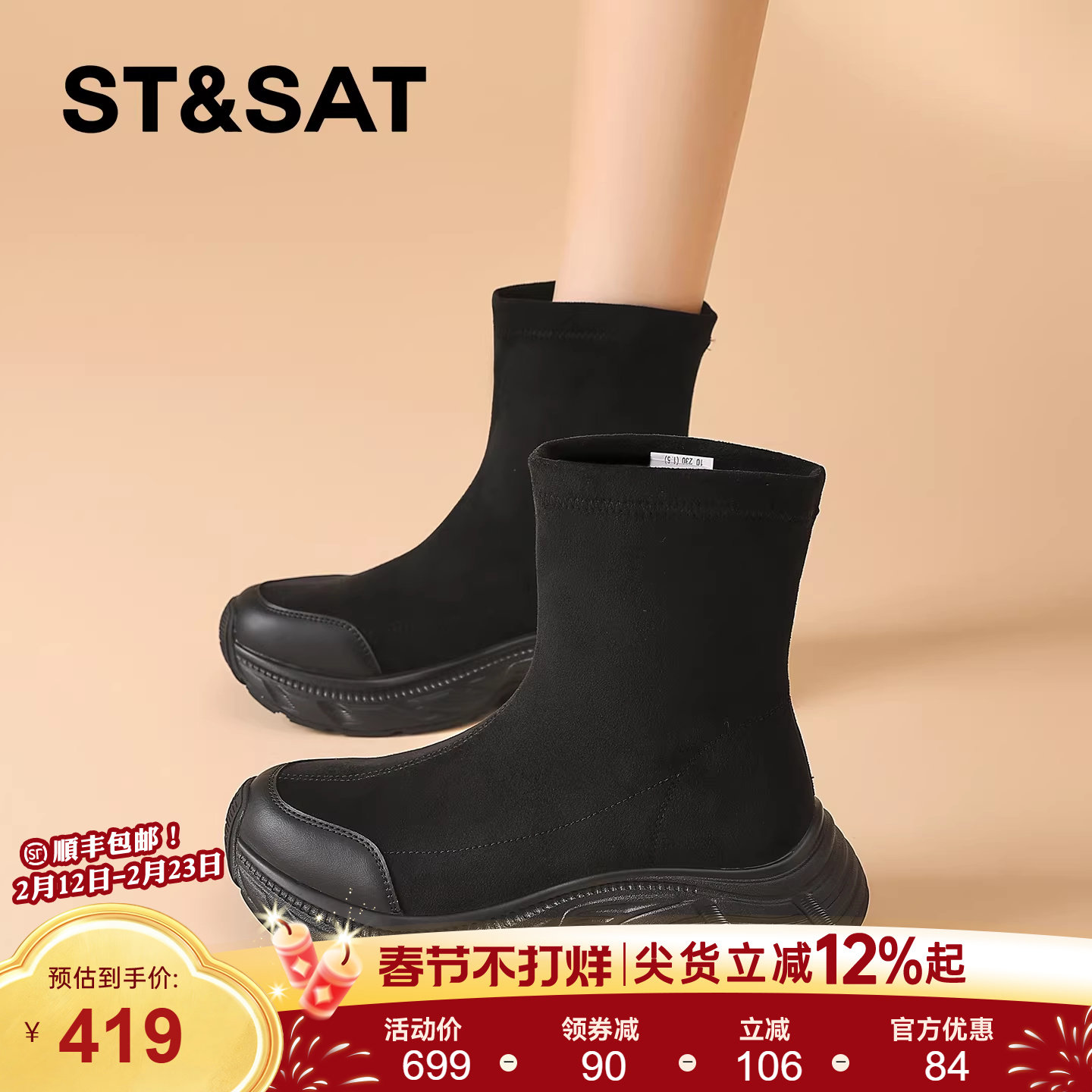 星期六厚底英伦风马丁靴女款超火春季新款高跟小短靴瘦瘦靴子