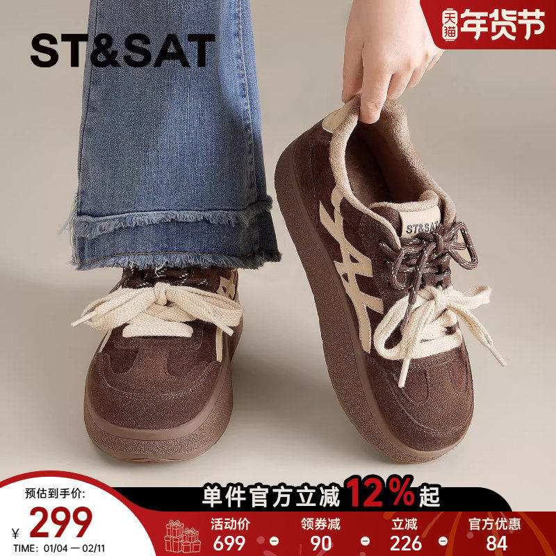星期六德训鞋女款2025新款冬季爆款厚底加厚加绒休闲板鞋保暖棉鞋,女鞋,时尚休闲鞋,淘宝优惠券,粉丝福利购,淘宝优惠卷