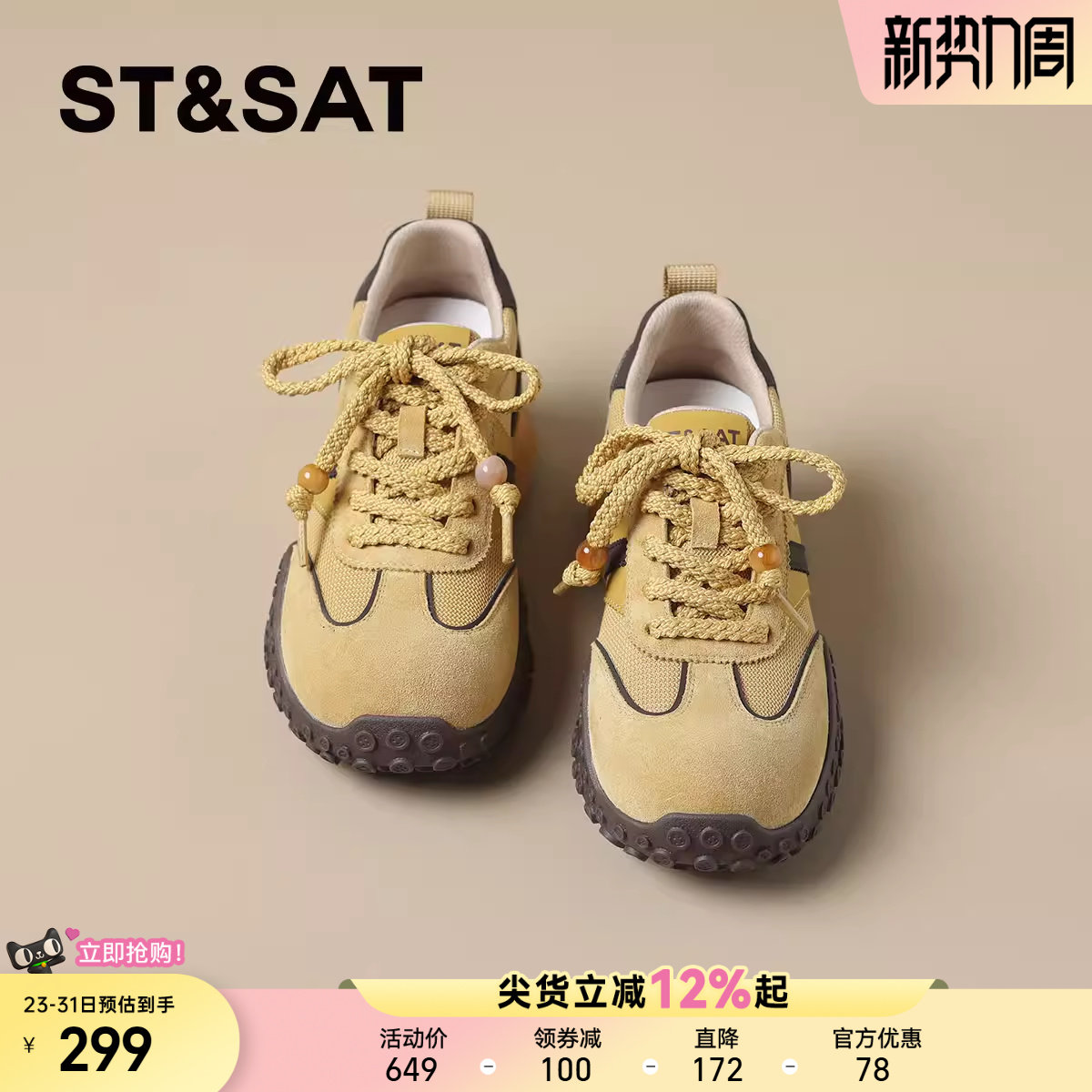 星期六复古内增高厚底德训鞋女2025秋季新款拼色休闲阿甘鞋运动鞋