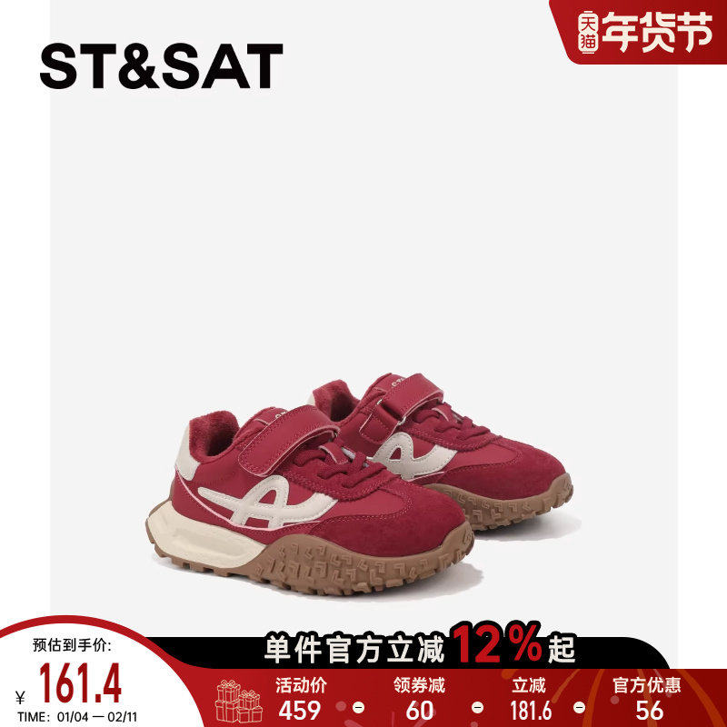 星期六童鞋红色厚底德训鞋女款2025新款女童加绒休闲板鞋运动鞋子