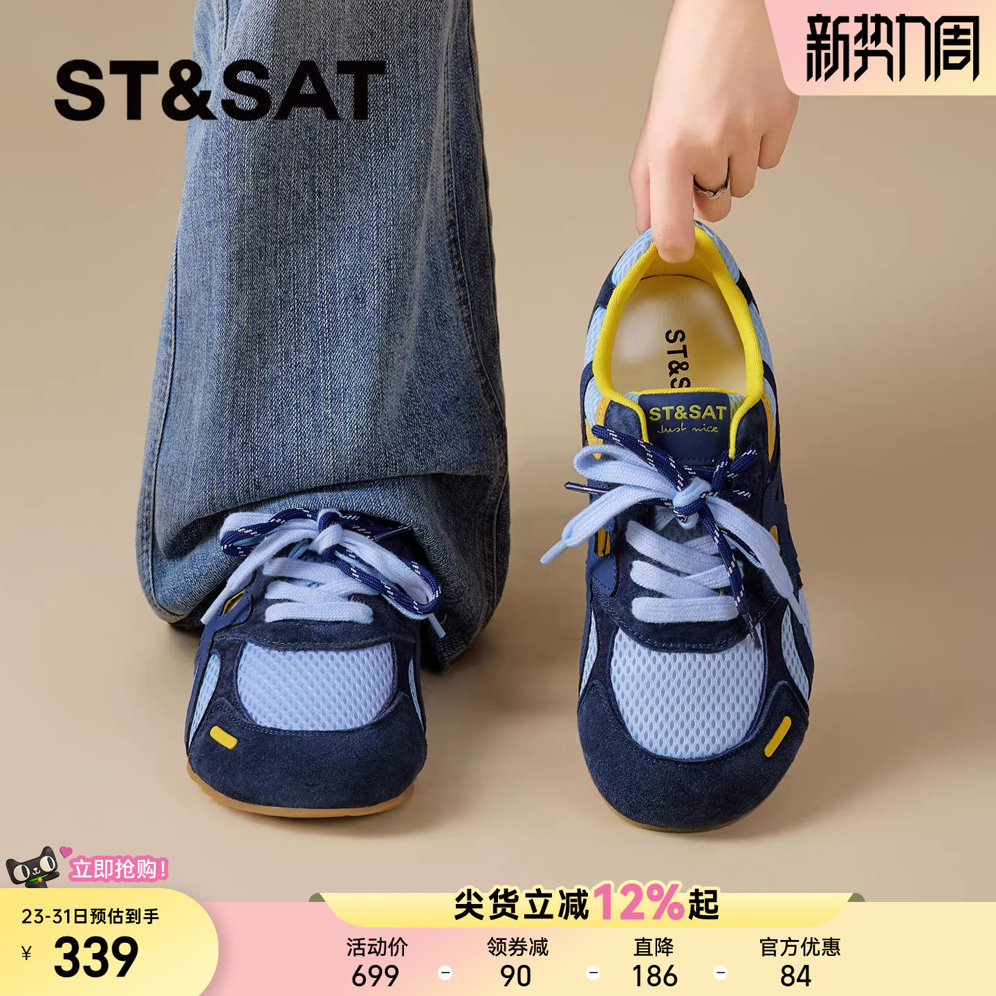 星期六双鞋带德训鞋女2026新款厚底增高运动休闲鞋轻便百搭软底鞋