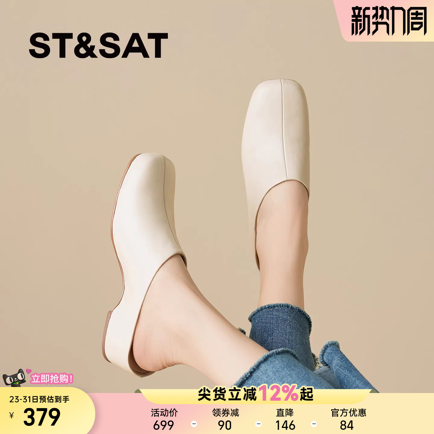 星期六包头拖鞋女夏季外穿2026新款米白色真皮方头软底坡跟穆勒鞋