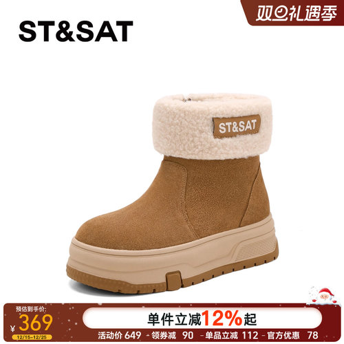 星期六厚底桑坡雪地靴