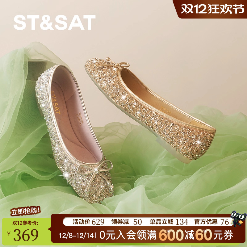 【白月梵星】星期六彩钻单鞋芭蕾鞋方头百搭低跟女鞋SSD1111059