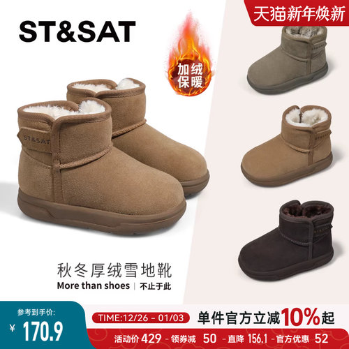 星期六童鞋儿童雪地靴加绒保暖
