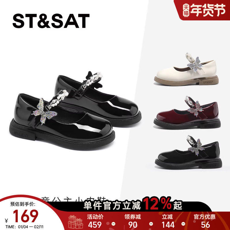 星期六童鞋小皮鞋女2026春季新款开学季儿童校园演出鞋女童公主鞋,童鞋/婴儿鞋/亲子鞋,演出小黑鞋,淘宝优惠券,粉丝福利购,淘宝优惠卷