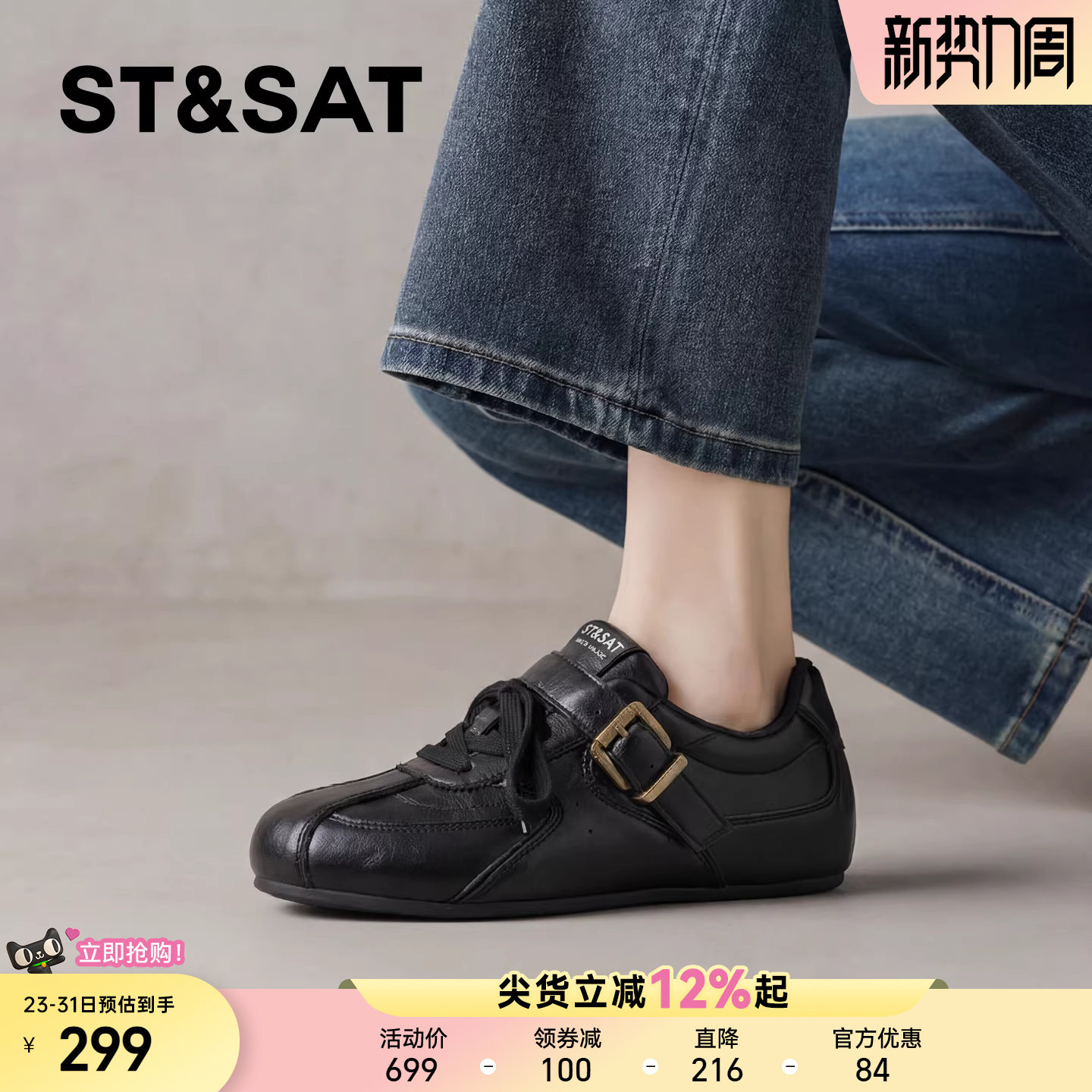 星期六内增高德训鞋女2026新款春季爆款厚底休闲轻便阿甘运动鞋女