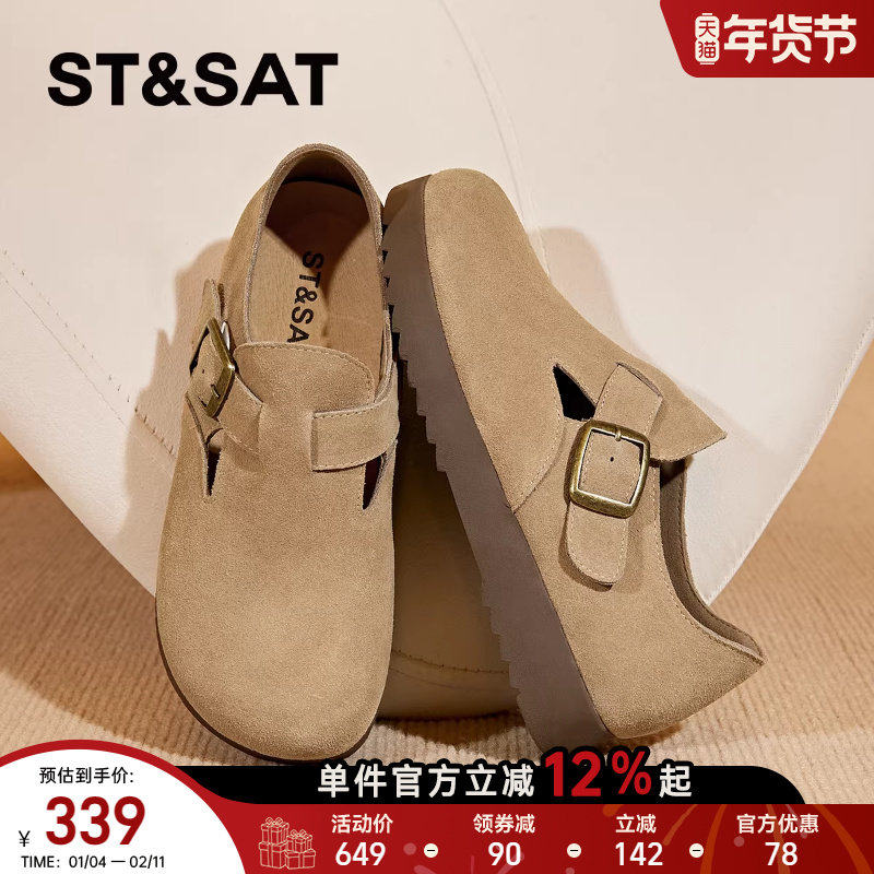 星期六厚底勃肯鞋女2025新款秋季杏色懒人一脚蹬全包女鞋软底单鞋,女鞋,勃肯鞋/软木鞋,淘宝优惠券,粉丝福利购,淘宝优惠卷