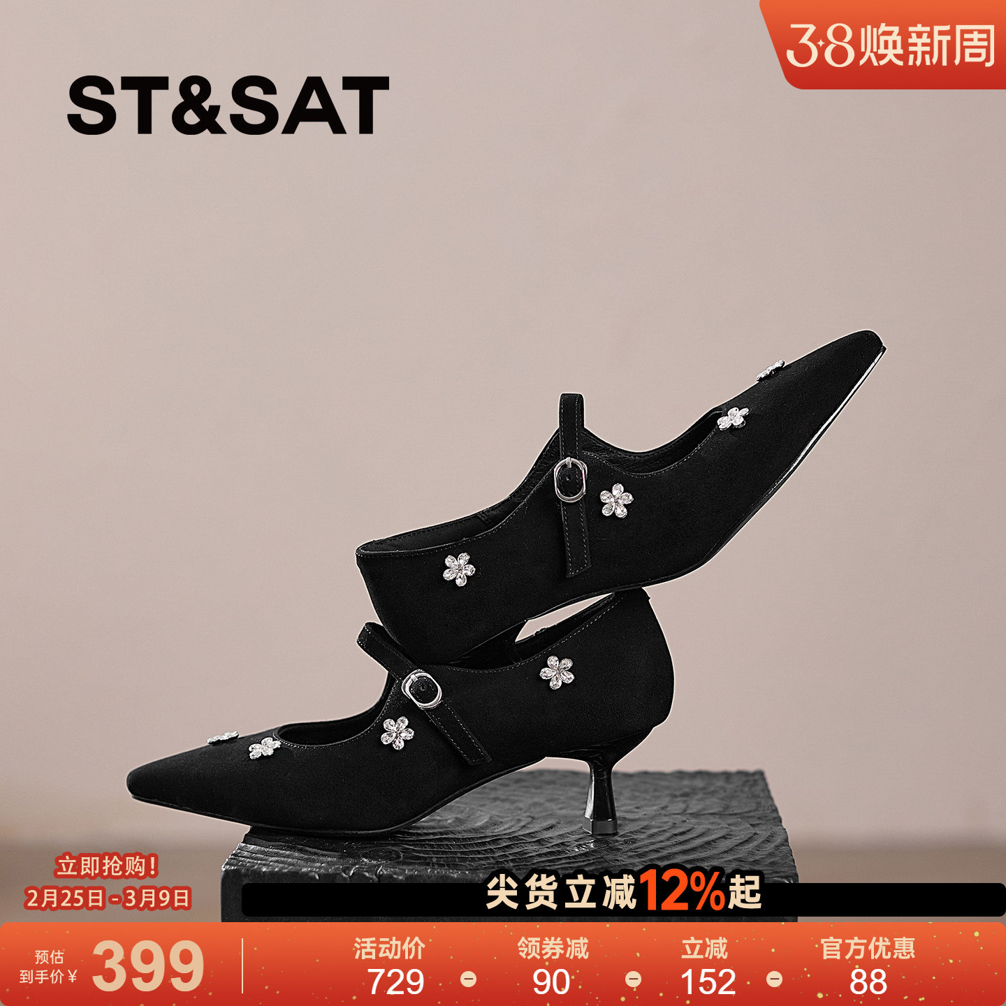 星期六浅口单鞋女5cm法式黑色水钻尖头软底细跟高跟气质玛丽珍鞋