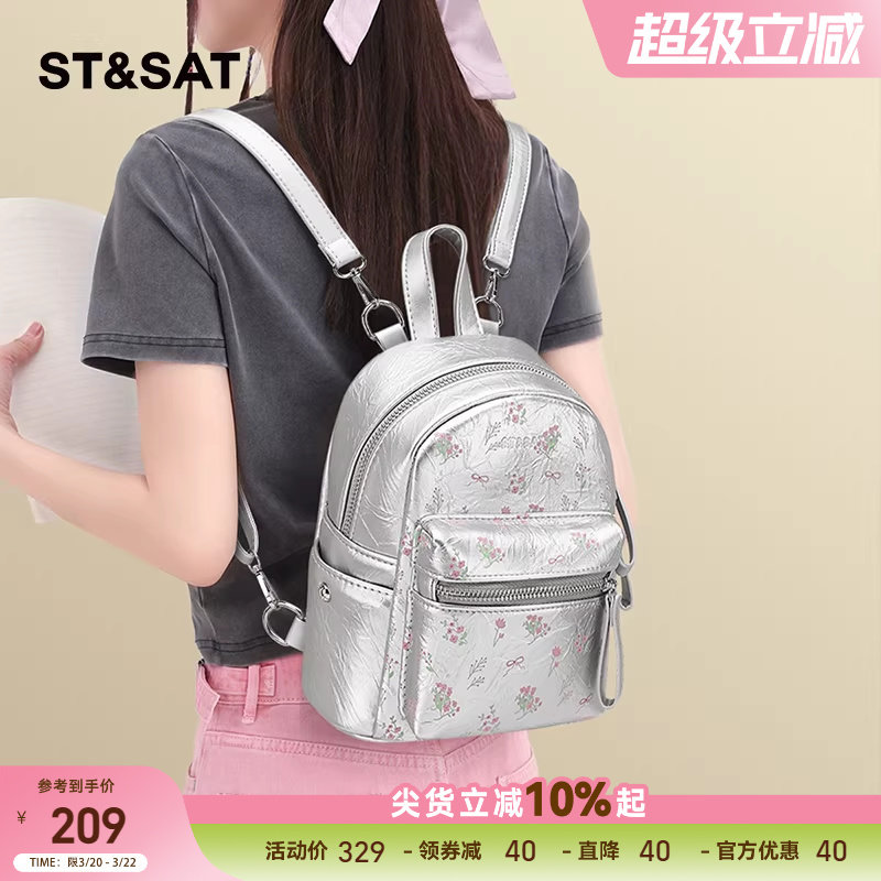 星期六银色双肩包女小型可爱高级感大容量旅行背包潮女大学生书包