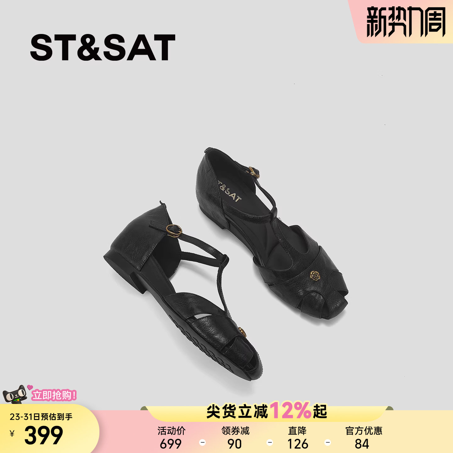 星期六包头凉鞋2026夏季巨好看坡跟复古山茶花真皮交叉镂空女鞋子