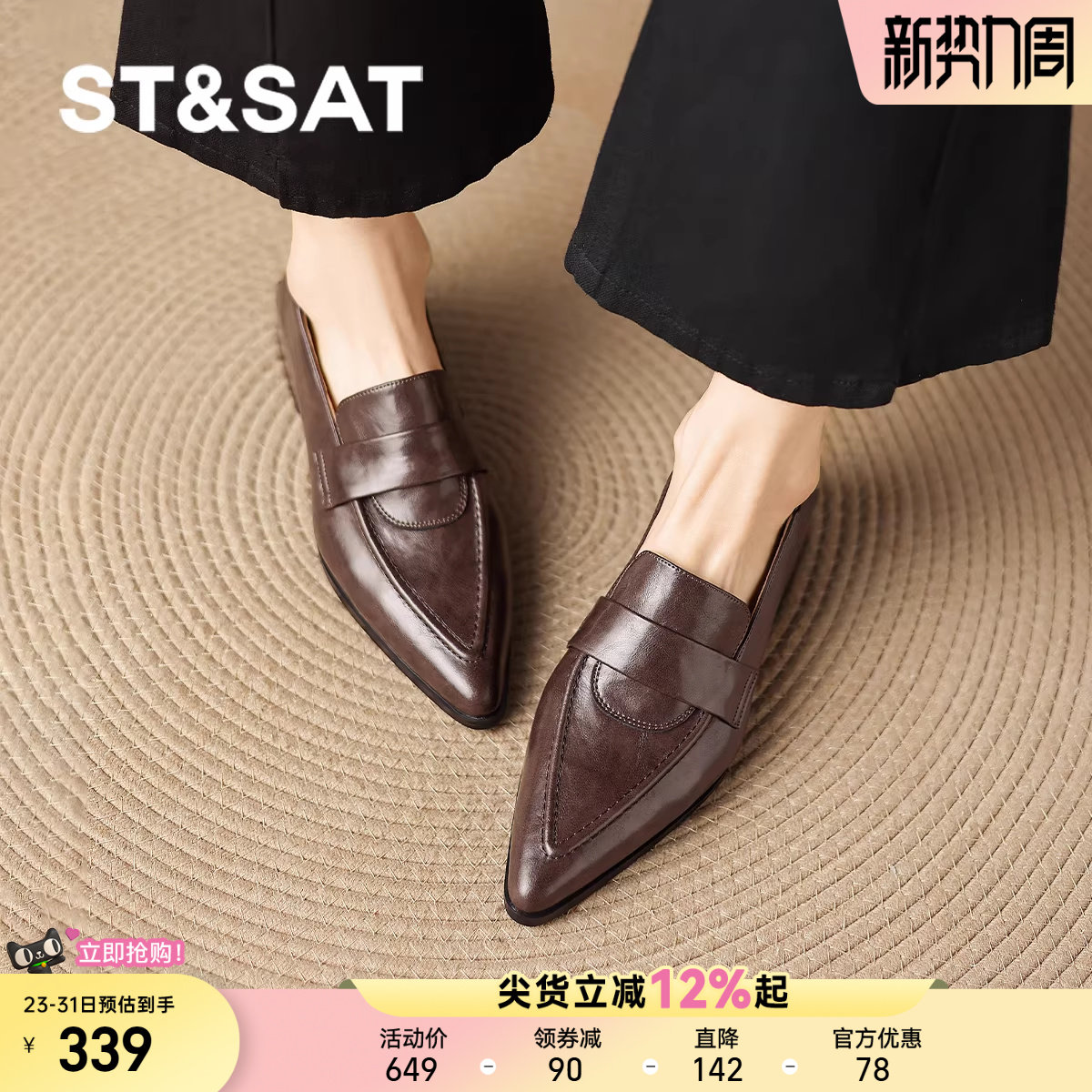 星期六尖头小皮鞋女2025新款秋冬季棕色乐福鞋英伦风粗跟法式单鞋