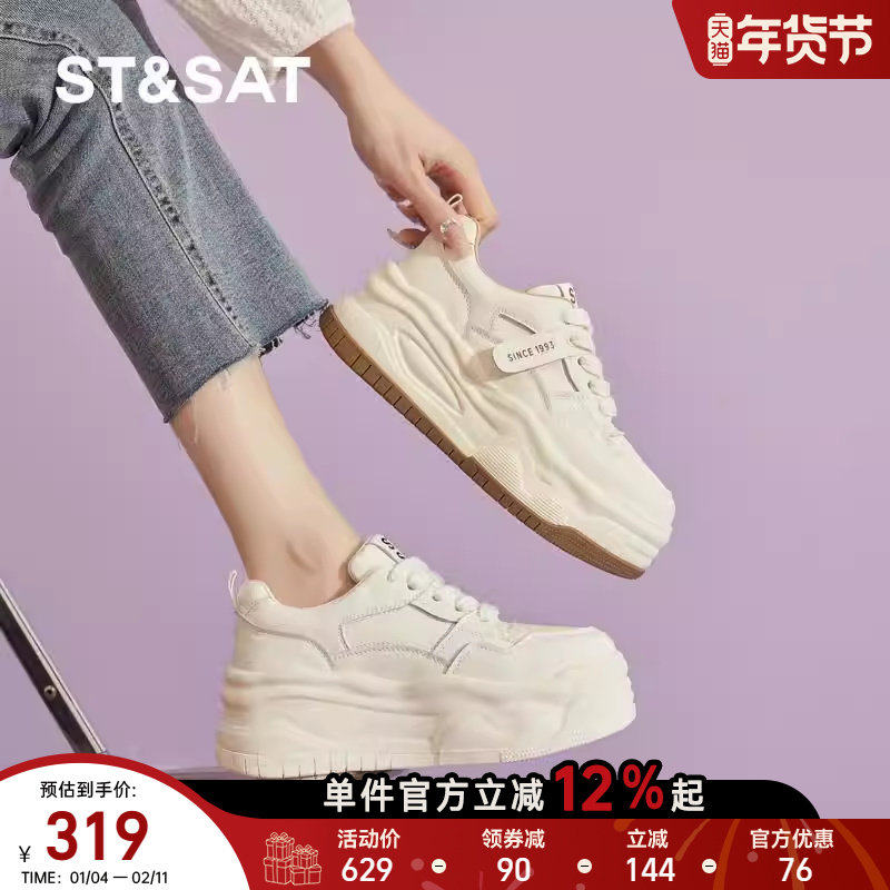 星期六厚底小白鞋女鞋春季新款时尚休闲板鞋女士显脚小百搭运动鞋