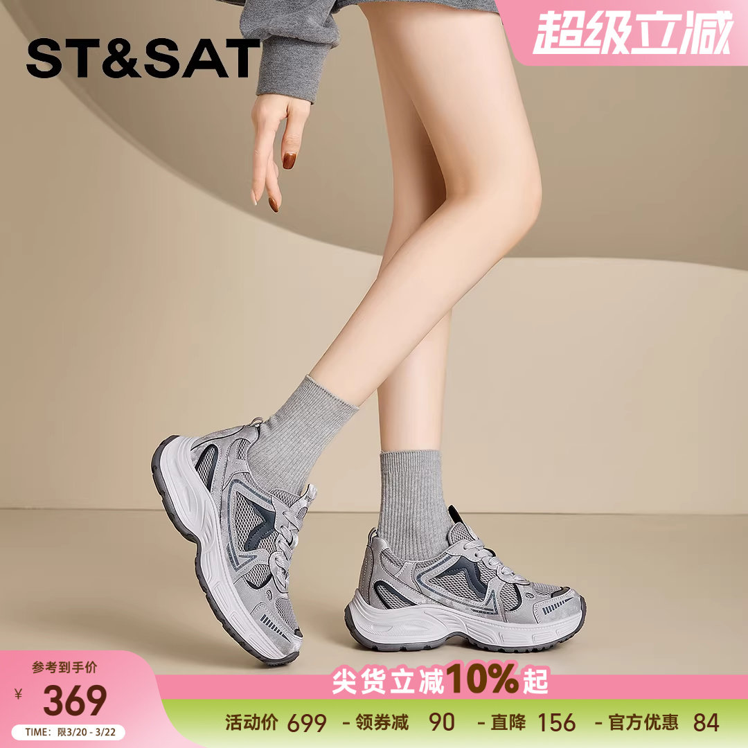 星期六网面透气厚底老爹鞋女款2026春季新不累脚超火休闲运动鞋子