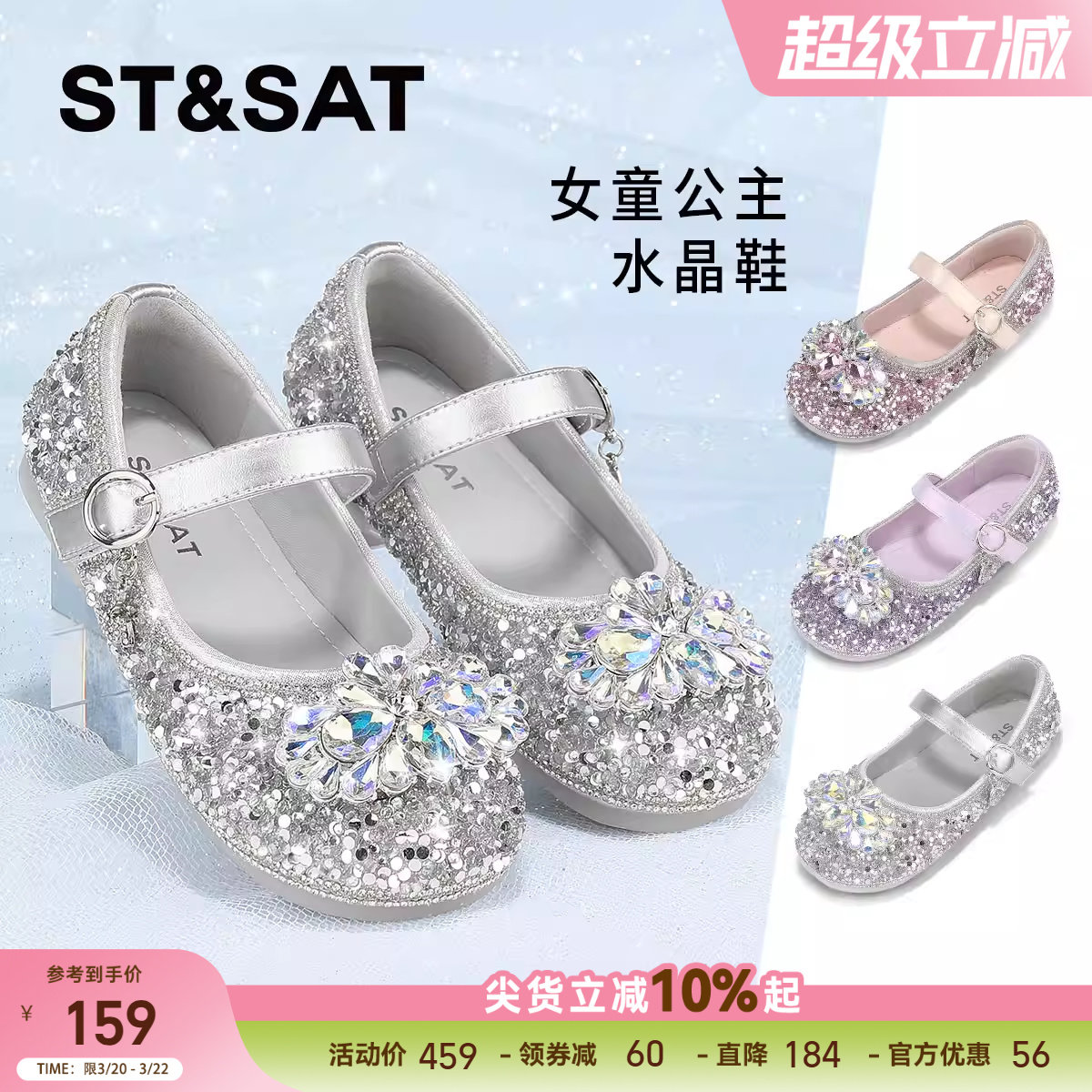 星期六女童水晶鞋新款春秋季平底童鞋女宝公主鞋休闲鞋百搭单鞋