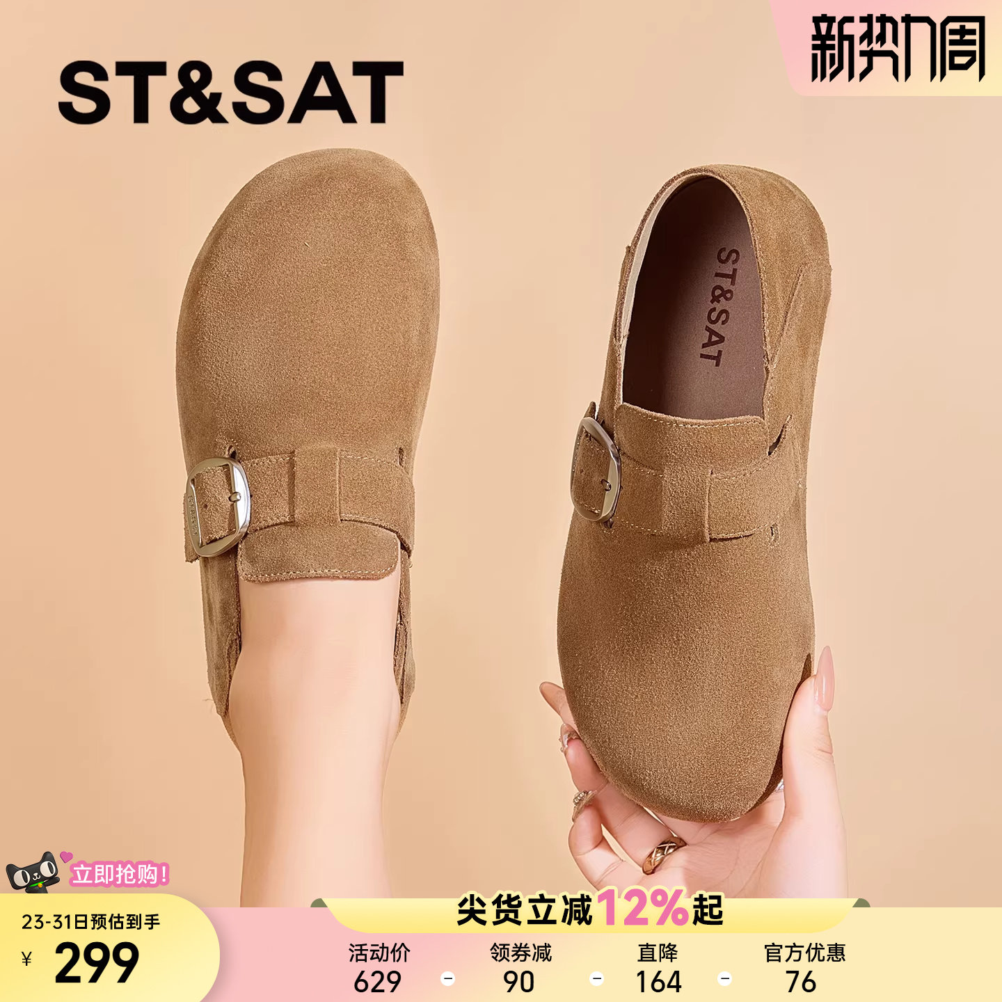 星期六真皮勃肯鞋女新款春季复古全包鞋子软底单鞋玛丽珍女鞋爆款