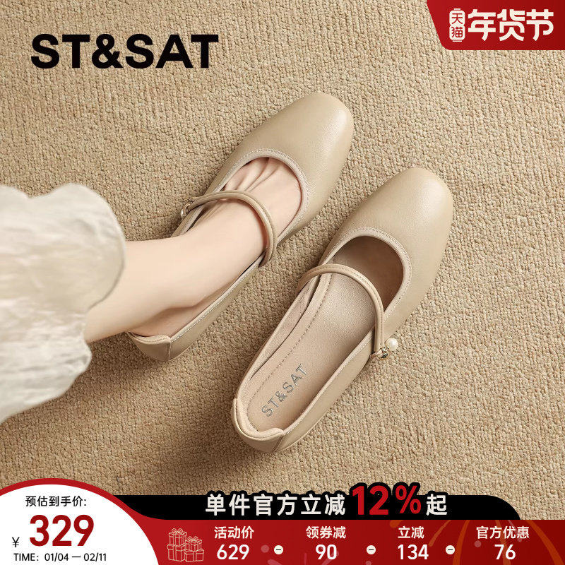 星期六法式羊皮玛丽珍单鞋女鞋子2025夏季新款仙女风配裙子平底鞋,女鞋,浅口单鞋,淘宝优惠券,粉丝福利购,淘宝优惠卷