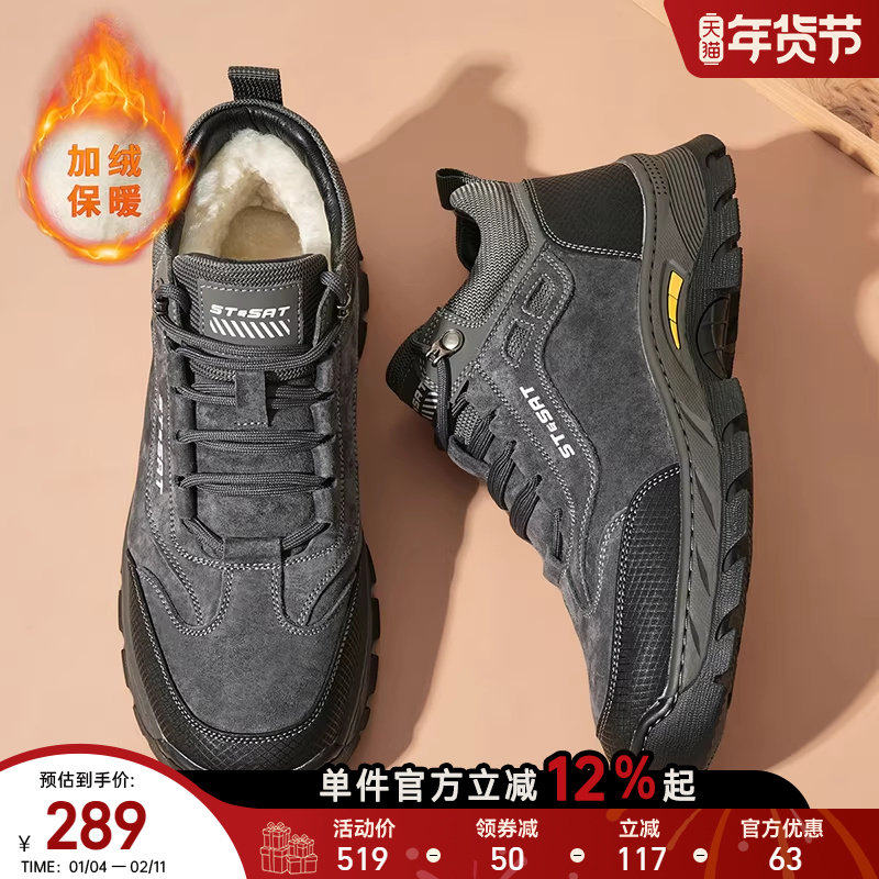 星期六男鞋2025冬季新款加绒保暖休闲鞋男款户外防滑百搭运动棉鞋