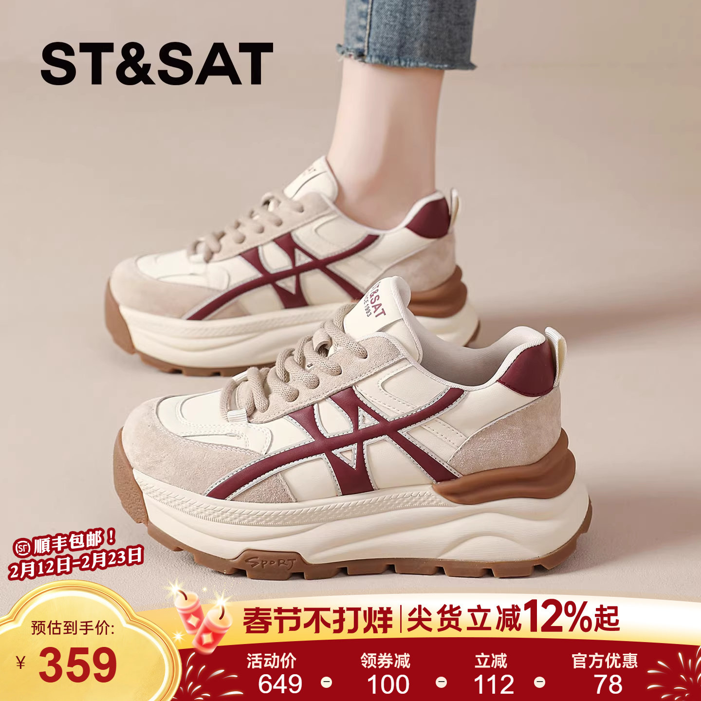 星期六厚底德训鞋女春季新款爆款增高阿甘鞋运动老爹鞋百搭休闲鞋