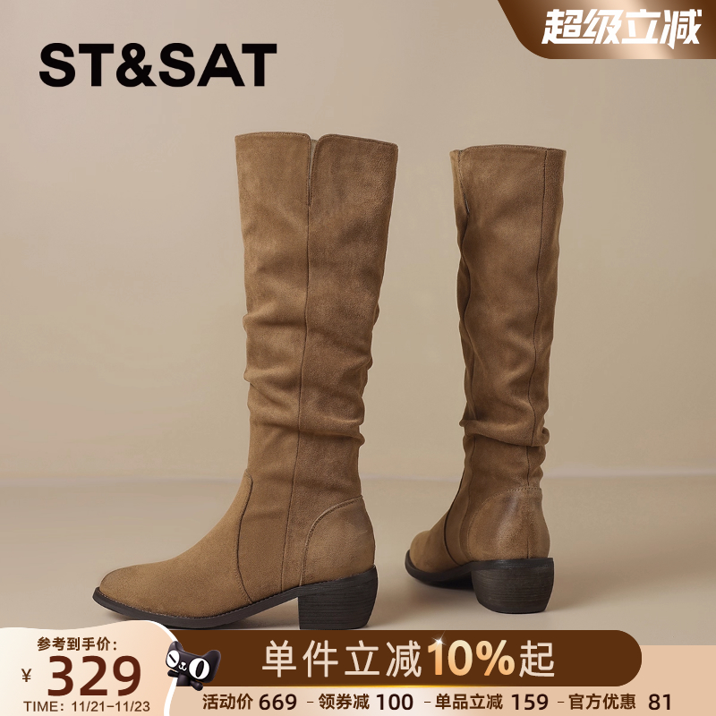 星期六复古粗跟厚底长筒靴女