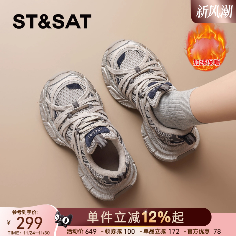 星期六复古加绒厚底银色老爹鞋女