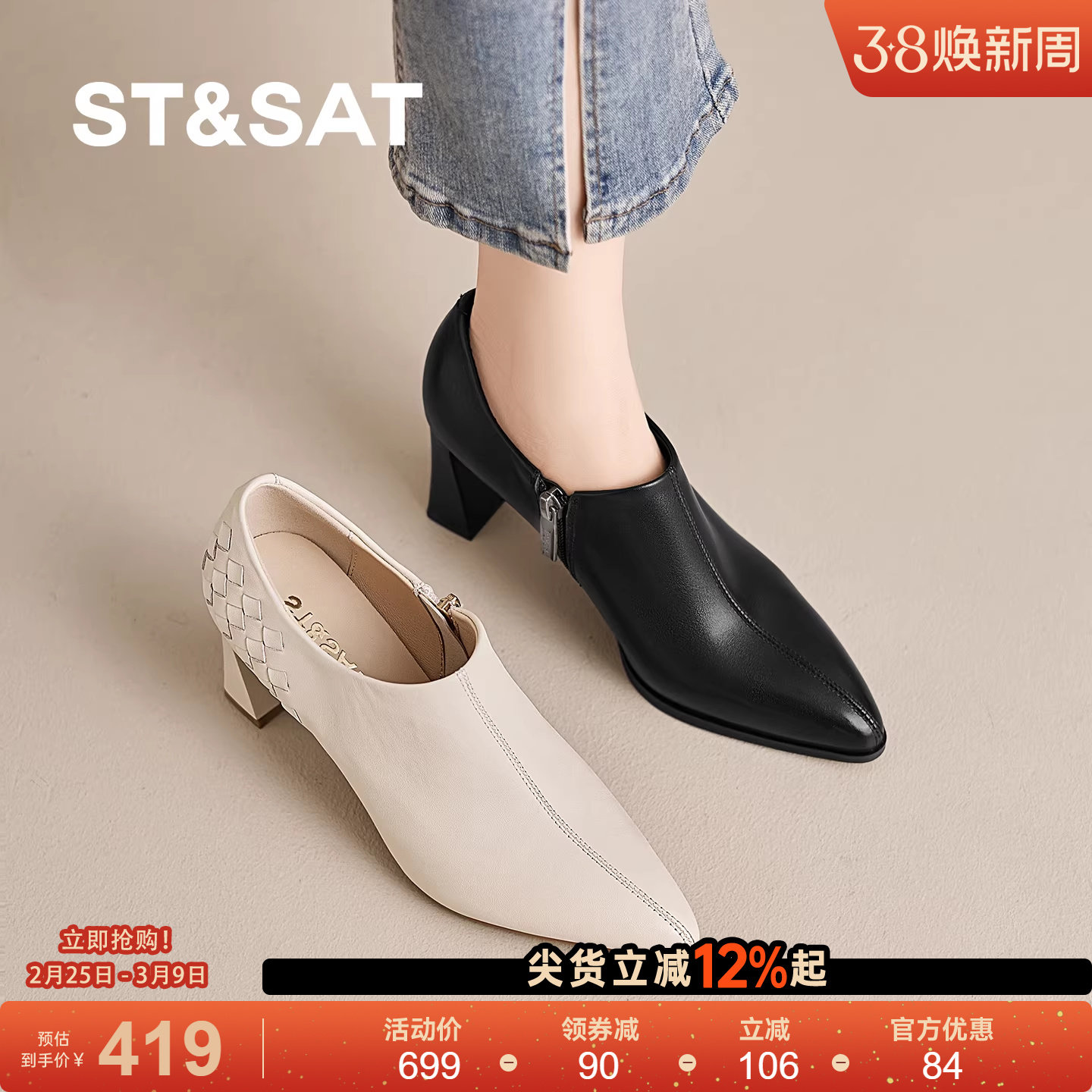 星期六法式尖头深口单鞋女春季新款真皮气质粗跟软底不累脚高跟鞋