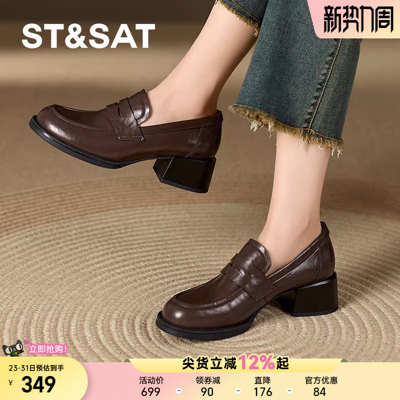 星期六厚底粗跟乐福鞋女款2026春款英伦复古单鞋一脚蹬通勤不累脚