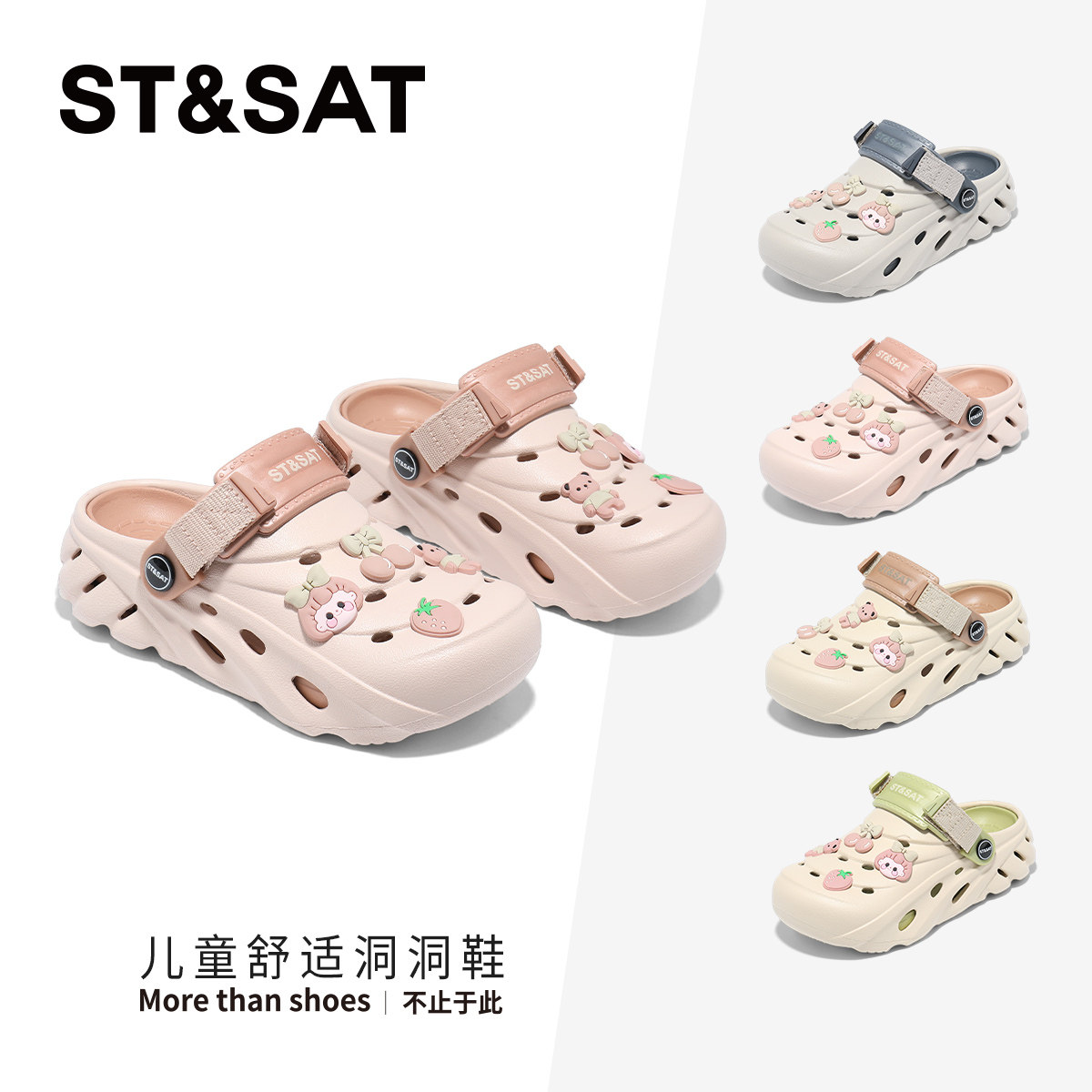 星期六女童洞洞鞋外穿沙滩鞋