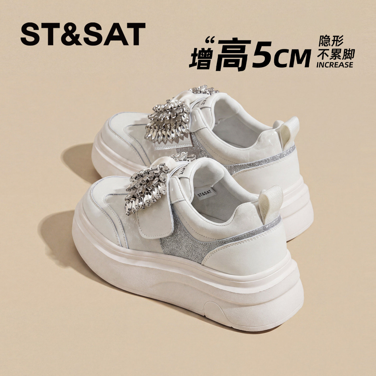 星期六女水钻增高蝴蝶结板鞋