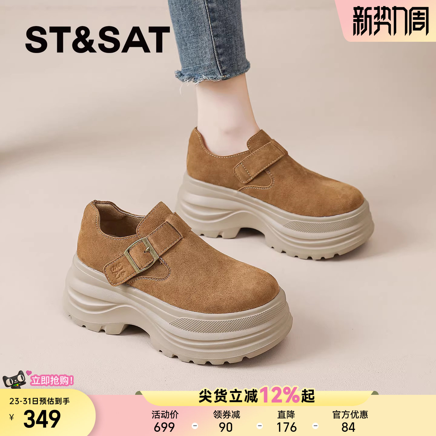 星期六厚底勃肯鞋女2026新款春一脚蹬全包软底增高休闲超火单鞋爆