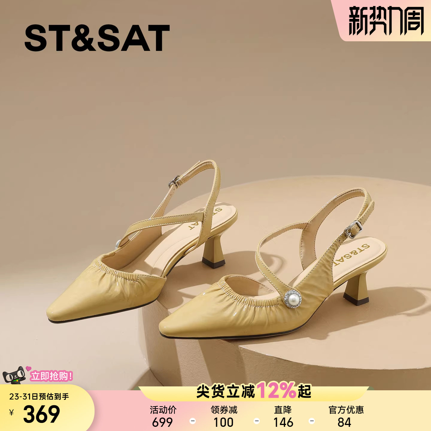 星期六优雅真皮褶皱尖头时装鞋女2026夏新款珍珠细跟包头后空凉鞋