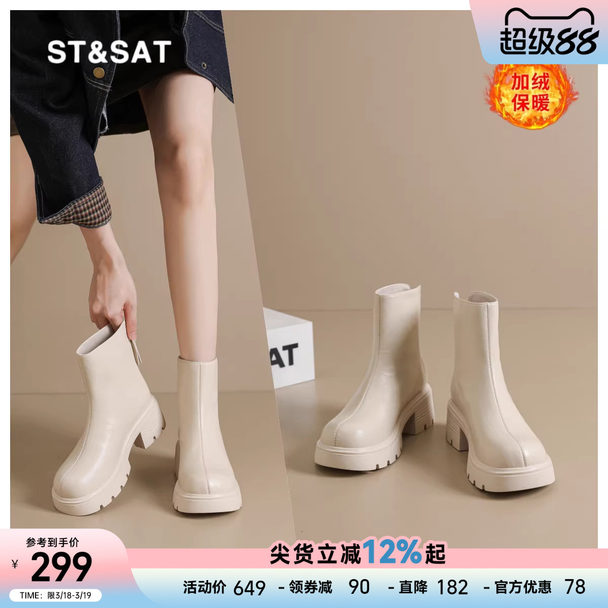 星期六小个子高跟马丁靴子女款秋冬保暖配裙子后拉链显身材时装靴