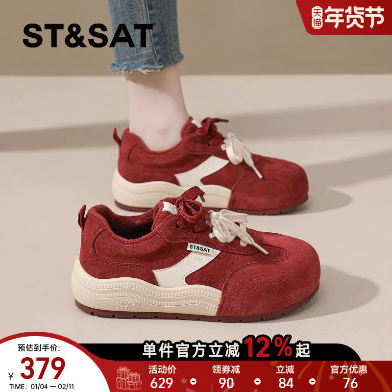 星期六厚底德训鞋女款2025冬季新款软底休闲鞋子加绒运动棉鞋爆款