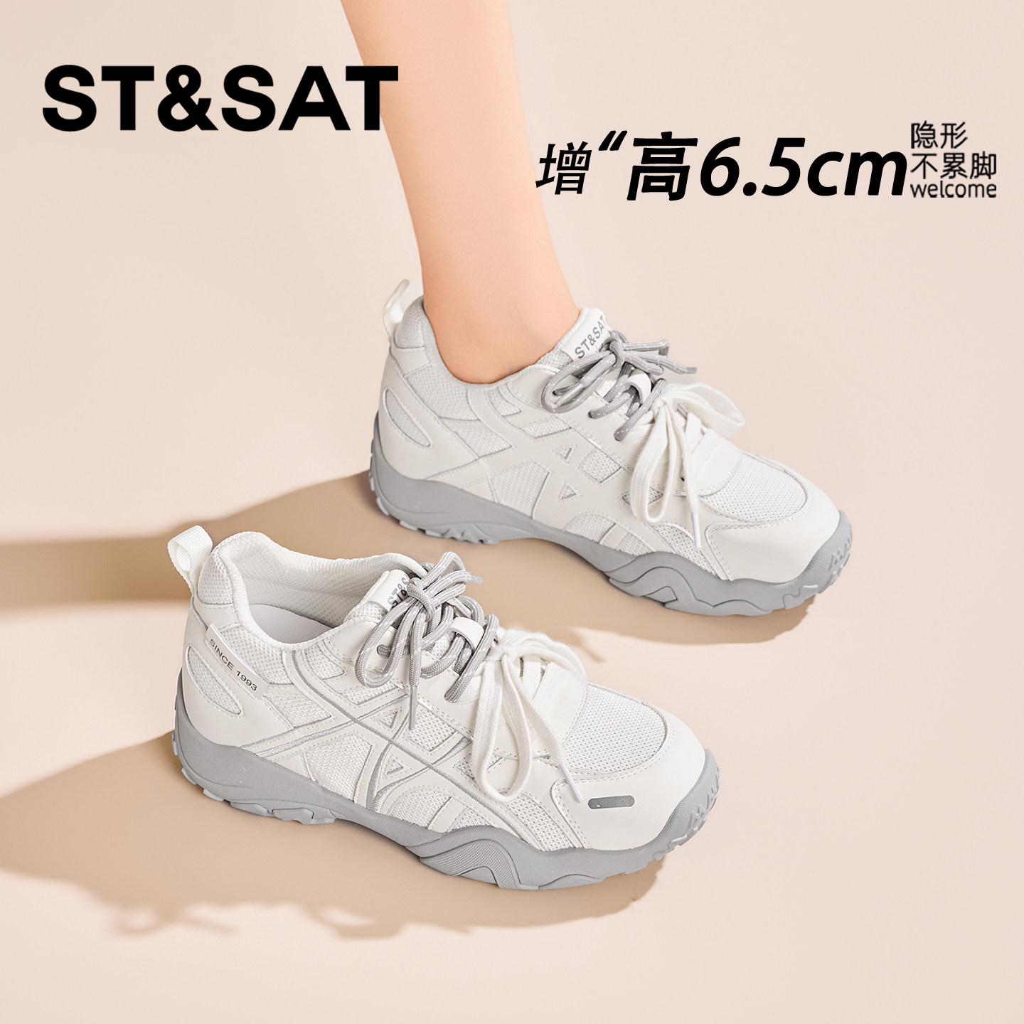 星期六6.5CM透气不闷脚女夏季薄款网面内增高厚底网鞋休闲小白鞋