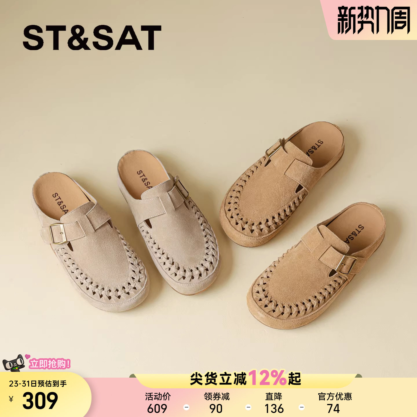 星期六反绒皮勃肯鞋子女2026春季新款编织镂空懒人一脚蹬包头拖鞋