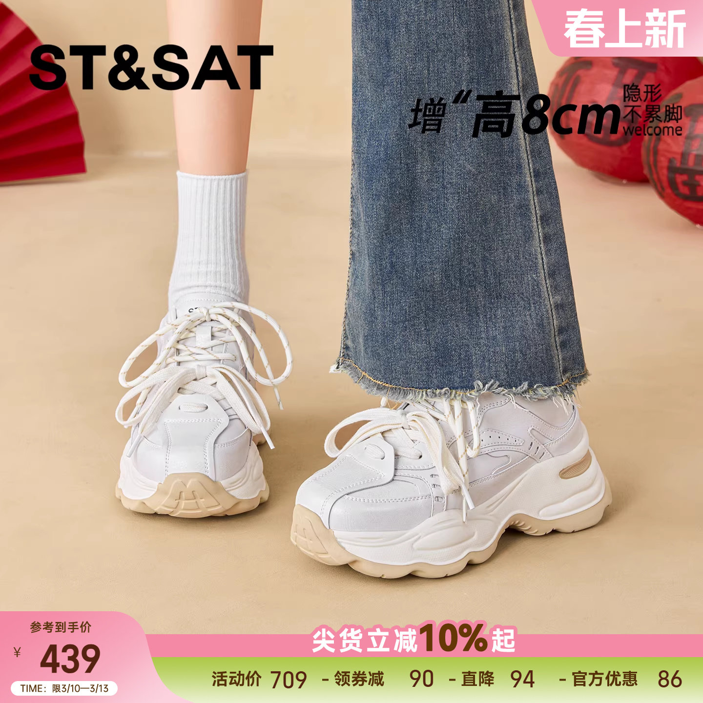 星期六内增高老爹鞋女2026年超火的配阔腿裤鞋子百搭厚底增高德训