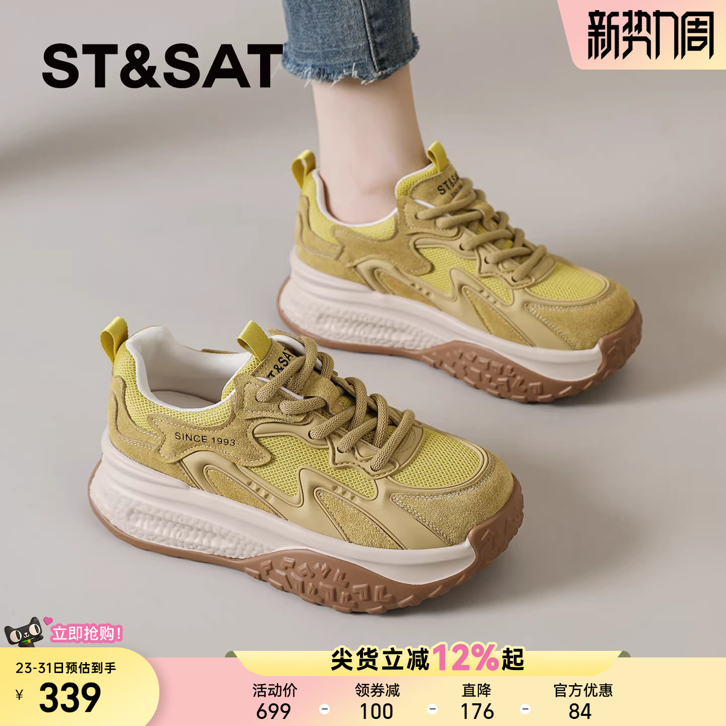 星期六黄色厚底德训鞋女款春季新款复古阿甘鞋松糕休闲百搭老爹爆