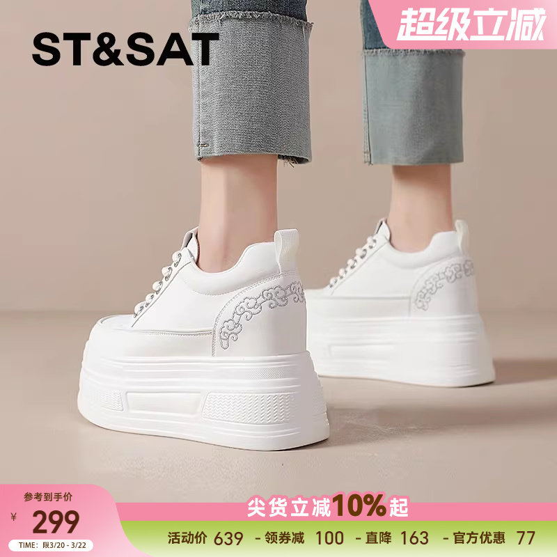 星期六小白鞋女百搭小个子2025春新款松糕板鞋8cm厚底内增高女鞋