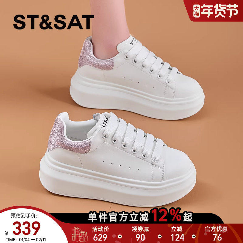 星期六EVA软底小白鞋女2025新款亮片点缀小个子增高厚底休闲板鞋,女鞋,休闲板鞋,淘宝优惠券,粉丝福利购,淘宝优惠卷