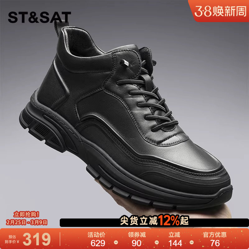 星期六男鞋2025冬季新款加绒加厚保暖休闲鞋男款时尚潮流运动鞋子