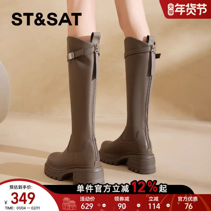 星期六2025秋冬新款复古长筒靴女高筒长靴厚底增高显瘦骑士靴,女鞋,骑士靴,淘宝优惠券,粉丝福利购,淘宝优惠卷