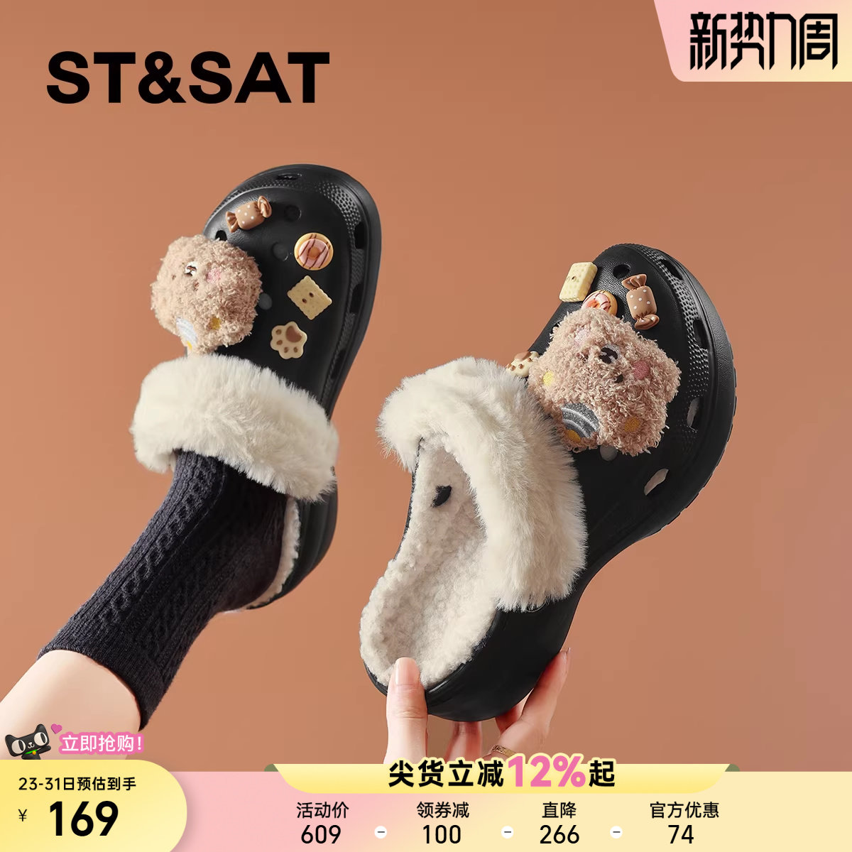 星期六超火厚底增高加绒洞洞鞋女款2025冬季保暖懒人一脚蹬毛毛鞋