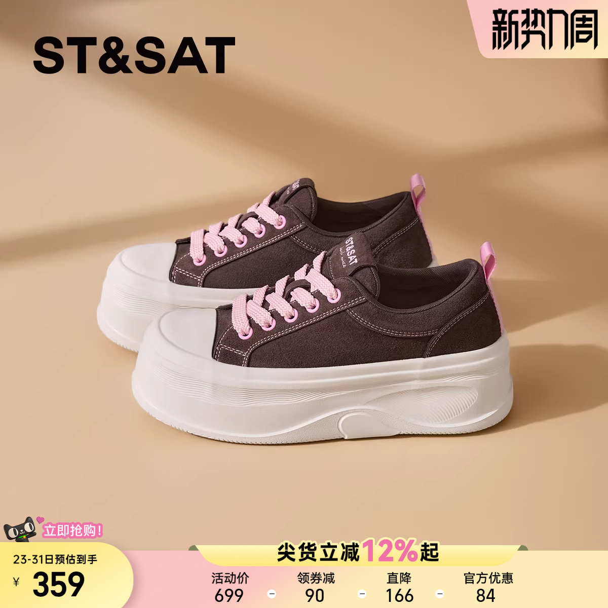 星期六厚底帆布鞋女2025新款秋季百搭增高休闲板鞋运动鞋小白鞋子