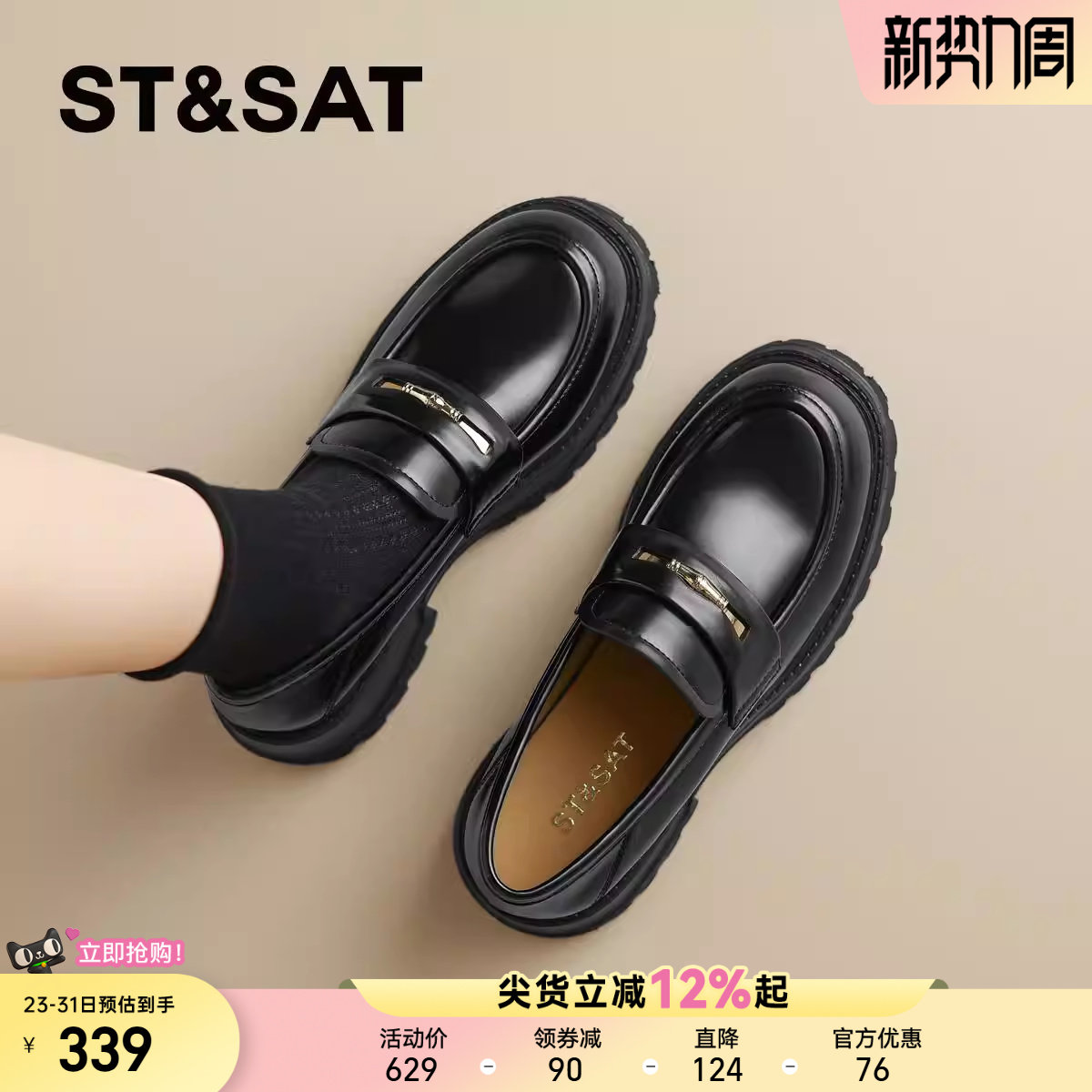 星期六厚底学院风乐福鞋女2025年新款春秋英伦风玛丽珍小皮鞋