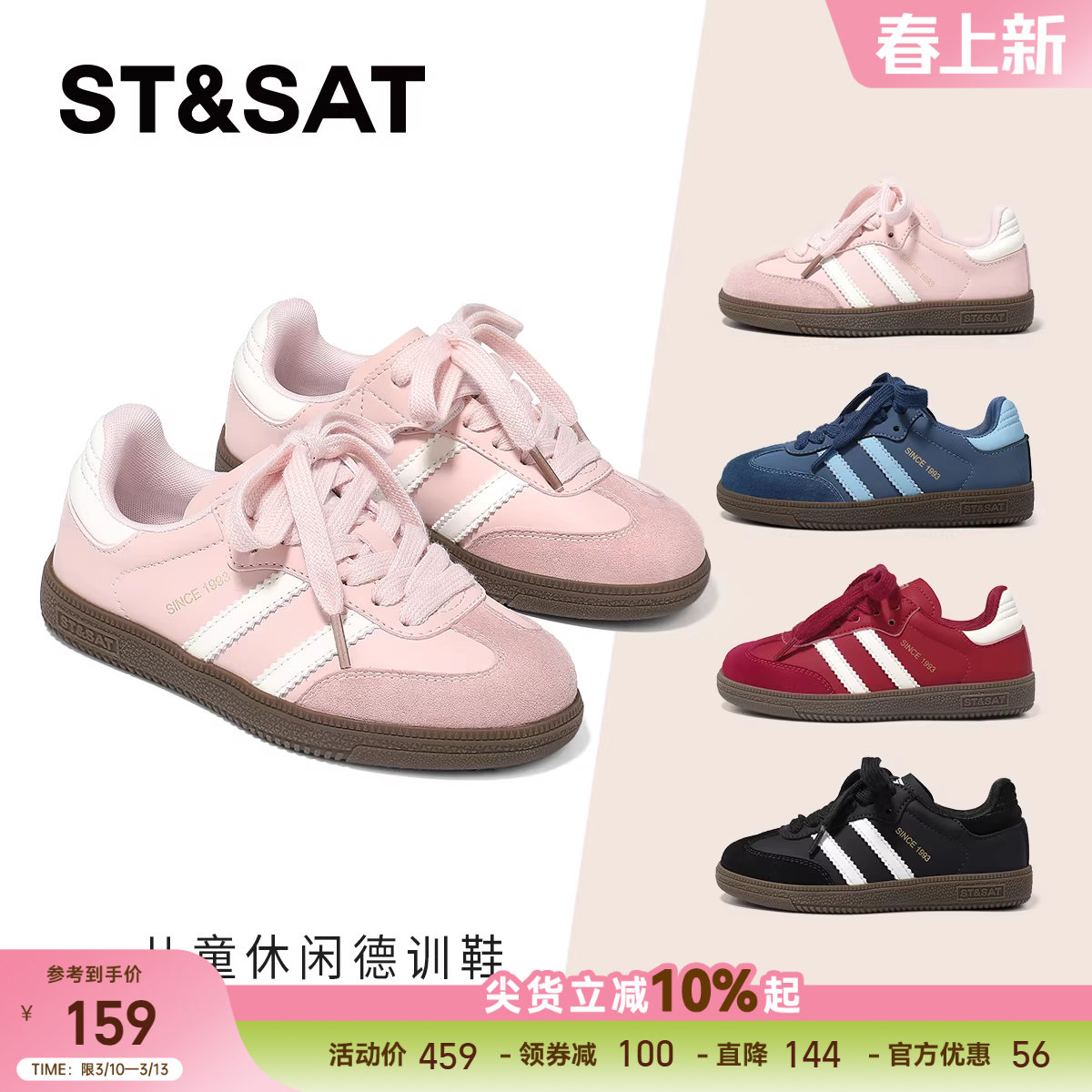 星期六童鞋黑色德训鞋女儿童阿甘鞋春季新款运动鞋女童百搭休闲鞋