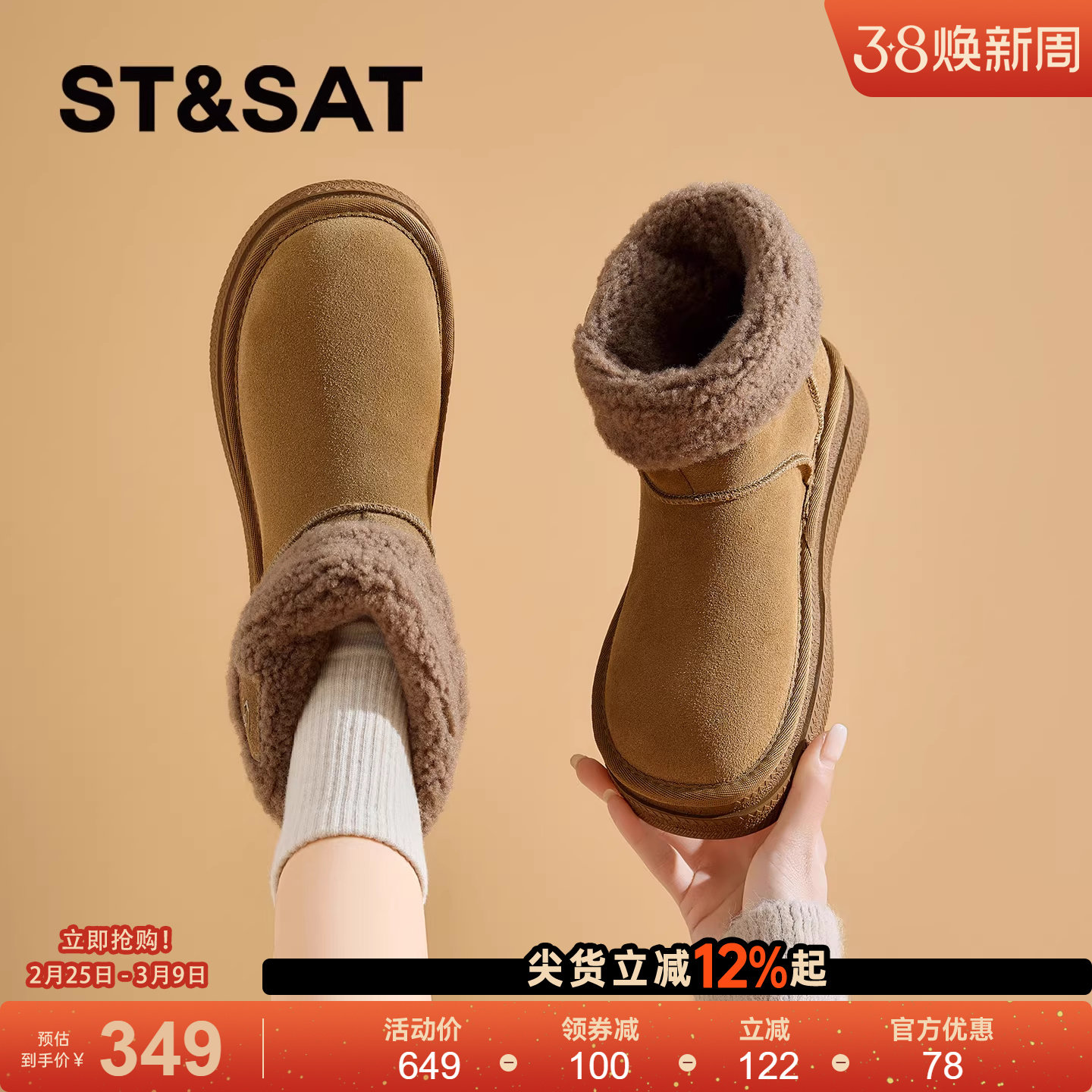 星期六加绒雪地靴女2025新款冬季加厚保暖勃肯鞋厚底增高毛绒棉鞋