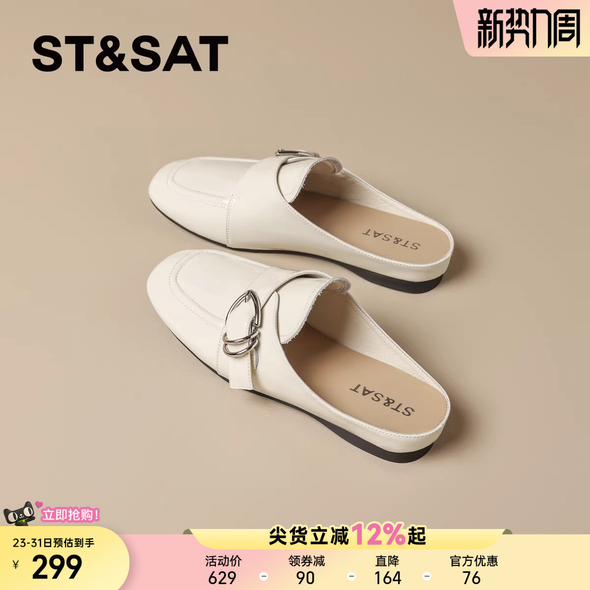 星期六2025新款夏季女鞋真皮时尚平底英伦风一脚瞪半拖单鞋穆勒鞋