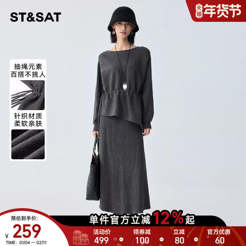 星期六高级感气质抽绳收腰针织套装女2025冬新款显瘦针织衫半身裙